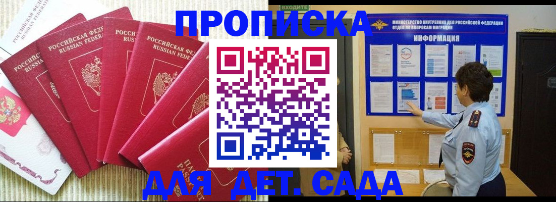 прописка иностранных граждан в Благовещенске